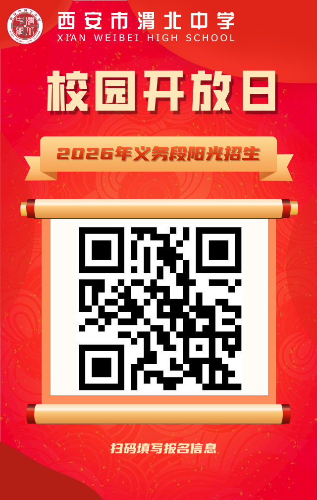 2026年义务段招生海报.png